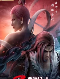 西行纪之重生篇