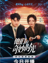 他们的奇妙时光