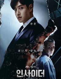 知情人