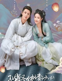孔雀圣使请动心