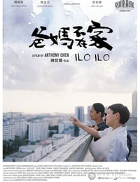 爸妈不在家