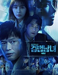 检法男女2