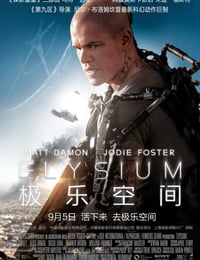 极乐空间