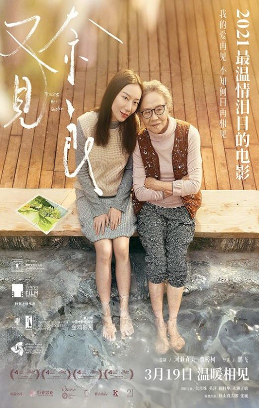 又见奈良