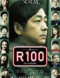 限制级100岁