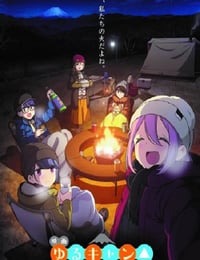 映画 ゆるキャン