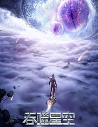 吞噬星空 第3季