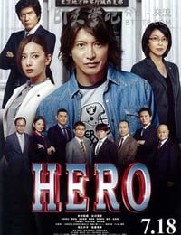 律政英雄 新电影版
