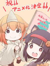 社畜小姐想被幽灵幼女治愈。