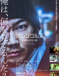 异变者