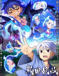 战国妖狐 千魔混沌篇