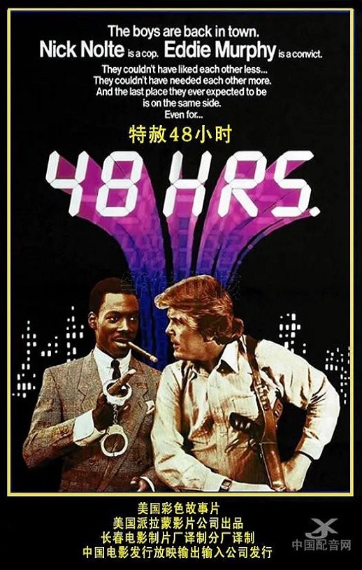 48小时
