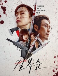 杀死福顺
