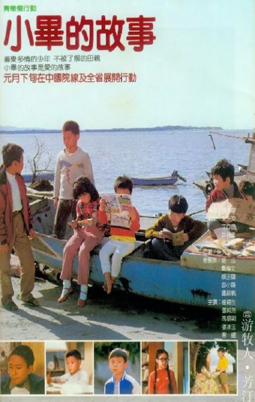 小毕的故事