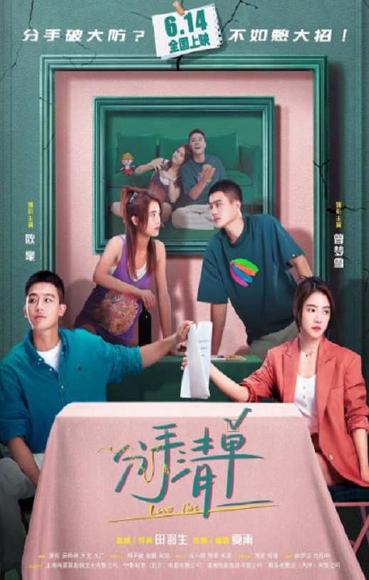 前任4：英年早婚