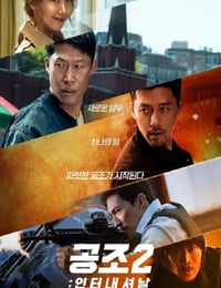 共助2：国际