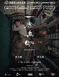 一念无明
