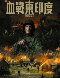 东方