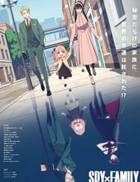 间谍过家家