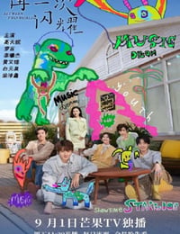 再一次闪耀
