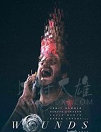 凶机恶煞