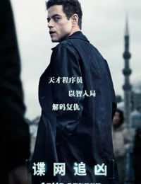 谍网追凶