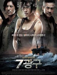 深海之战