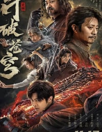 斗破苍穹