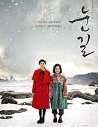 雪路