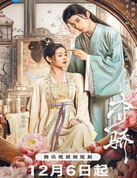 夺骄
