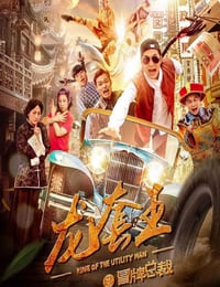 龙套王之冒牌总裁
