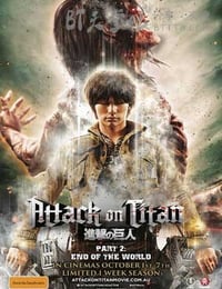 进击的巨人2：世界终结(台)
