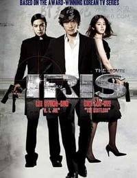 IRIS电影版