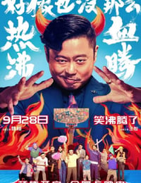 好像也没那么热血沸腾