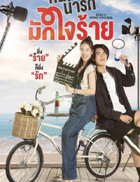 冷酷甜心