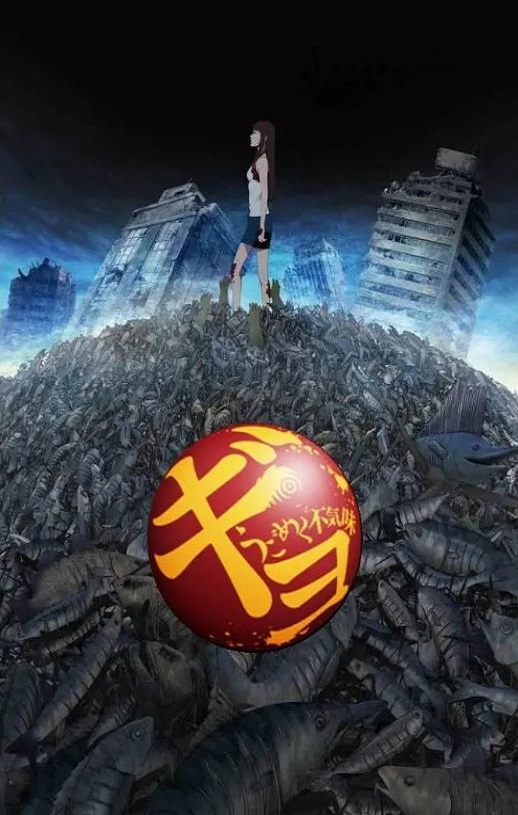 鱼