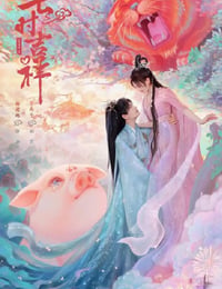七时吉祥