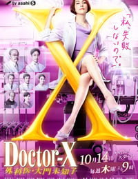 X医生：外科医生大门未知子 第7季
