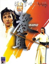 教头