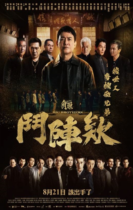 角头：斗阵欸