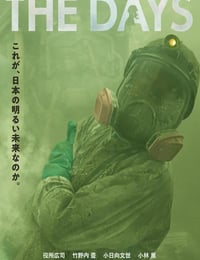 核灾日月