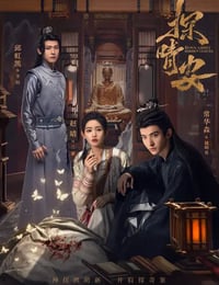 探晴安