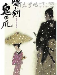 隐剑鬼爪