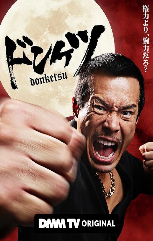 正港男一匹