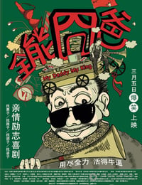 光明