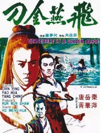 飞燕金刀