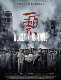 一百零八