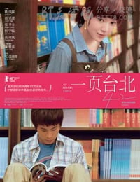 一页台北
