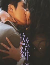 这么多年