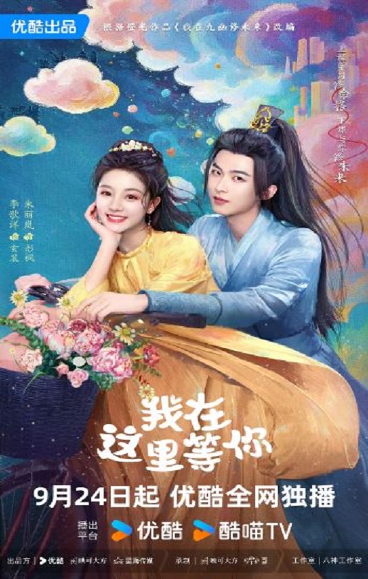 我在这里等你